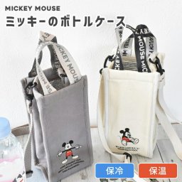 ボトルカバー ミッキーマウス ディズニー MICKEY ボトルカバー ペットボトル ボトルケース かわいい おしゃれ シンプル 大人 子供 バッグ ショルダー ベルト 取り外し 可能 アルミ 保温 保冷 保冷バッグ 保冷ボトルケース キャラ キャラクラー 女の子 男の子