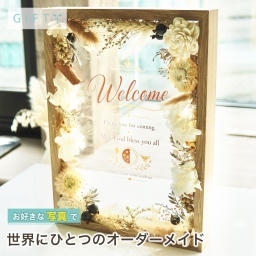 木製フレーム ドライフラワー 看板 名入れ 開業祝い 高級感 集客アップ デザイン雑貨 おしゃれ おしゃれな空間作り SNS活用 誕生日 贈り物 開業ギフト 出産祝い プレゼント 接客時の案内用 結婚祝い 店内ディスプレイ 店舗の雰囲気に 開店祝い サプライズ 独立祝い 経営者へ 販促 新規オープン 来店促進 スタッフへ 記念品 什器グッズ 感謝 おしゃれ雑貨 店舗運営 センスの良い【i10】