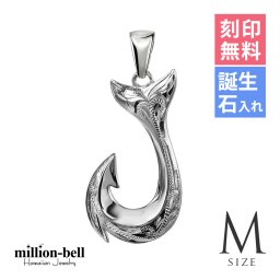 ハワイアンジュエリー フィッシュフック モアナ 刻印 無料 誕生石入れ可 ペンダントトップ Mサイズ 縦26mm シルバー925 ネックレス チェーン別売 ペンダントヘッド メール便 メンズ レディース 誕生日 プレゼント 夏 サマー 【品番：SP2725】