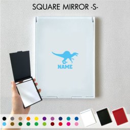 スピノサウルス1  名入れコンパクトミラー 折りたたみ 小さい 卓上ミラー スタンドミラー 折立鏡 手のひらサイズ  可愛い ミニサイズ JKグッズ JKミラー 名入れお揃い おしゃれ メモリアル 送別会 卒業 クラス替え 恐竜　化石　肉食　草食　雑食　海　陸 卒業記念品 卒業祝い 卒業ギフト