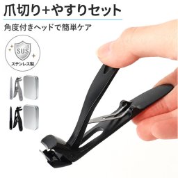 爪切りセット 足の爪 通販 角度付きヘッド 飛び散り防止 爪 つめきり 高齢者 フットケア 収納ケース付き 飛散防止 爪やすり シンプル おしゃれ ネイルケア 厚い爪 切りやすい セルフケア ギフト 贈り物