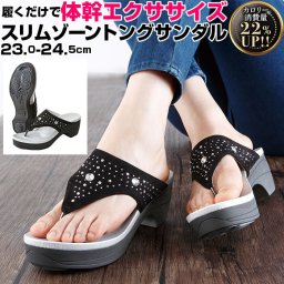 サンダル ダイエット 通販 トングサンダル レディース エクササイズグッズ 体幹トレーニング おしゃれ スリムゾーン シェイプトングサンダル ヒール はくだけ 健康 疲れにくい 美脚 M L サイズ ブラック