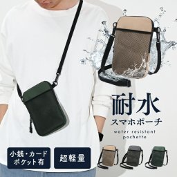 スマホポーチ スマホショルダー 耐水 撥水 防水 レディース メンズ ポシェット ポーチ  ショルダーバッグ 斜めがけ 携帯 軽量 小銭入れ iPhone iPhoneX Xperia ProMax Android 財布 ウォレット  かわいい おしゃれ 海