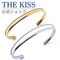 【ラッピング無料】THE KISS 公式ショップ 金属アレルギー対応 サージカルステンレス ペアバングル ペアアクセサリー カップル 人気 ジュエリーブランド バングル TBR2002YE-2002 セット 金アレ シンプル 大人 アニバーサリー