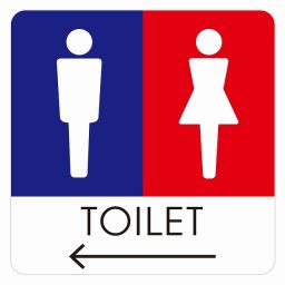 トイレ 御手洗 TOILET トイレマーク A1男女 左 矢印 ピクトサイン ステッカー シール 塩ビ製 サイン ウォールステッカー インテリア 施設 案内