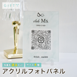ラウンジ　クラブ　スナック　お店用QRパネル　アクリルフォトパネル調　Instagram誘導　指名・来店導線強化　卓上POP　落ち着いた大理石風で高級感　店内インテリアに馴染む　耐久性◎　ロゴ・営業時間表記可　4サイズ展開　開店祝いにも人気【A34】