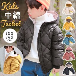 中綿 ジャケット キッズ フード付き 通販 中綿ジャケット 厚手ジャケット コート 中綿コート 羽織 羽織り 上着 防寒着 フード 帽子 子ども服 子供服 子ども 子供 こども 防寒 冬服 秋服 カジュアル 秋 冬 女の子 男の子 アウトドア アウター
