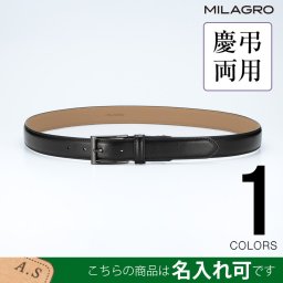 MILAGRO シュリンク型押しレザーベルト