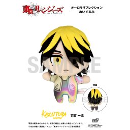 東京リベンジャーズ グッズ ぬいぐるみ 羽宮 一虎 カズトラ オーロラリフレクション ぬいぐるみ 世界特許技術 LIGHT FORCE(R) 採用 写真映え 東リベ グッズ かずとら コレクション コレクター