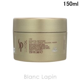 ウエラ WELLA SPケラチンリストアマスク 150ml
