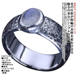 指輪 メンズ 甲丸 籠目 鎚目 槌目 リング 8mm幅 シルバー シンプル おしゃれ 14～27号 ガーネット ブルートパーズ アメジスト ペリドット ムーンストーン ［龍頭］