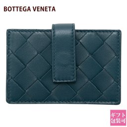 ボッテガヴェネタ カードケース レディース BOTTEGA VENETA ブルーグレー 592674 VO0BI 3116 本革 財布 コンパクト 小さめ 薄い ブランド プレゼント ギフト 正規品 新品 通販 ギフト