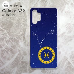 SCG08 Galaxy A32 ケース ハードケース 星座 うお座 nk-a32-853