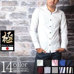 極-きわみ- カジュアルシャツ 日本製 ブロード ワイドカラー