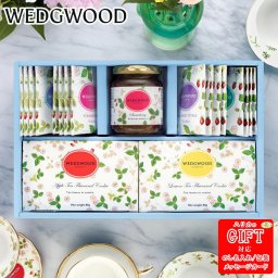 紅茶　ウェッジウッド ワイルド ストロベリー アソート　SE6-274-7 WEDGWOOD内祝  出産祝い 快気祝い 結婚祝い 父の日 敬老の日 七五三 孫 両親 自宅  プレゼント 御礼 成人式 引越しお誕生日 ウェッジウッドの代表柄「ワイルド ストロベリー