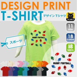 「ラグビー総柄」/ベビー服・キッズTシャツ、肌着、子供服、キッズウェア、こども服、【mmk_sel_bst】