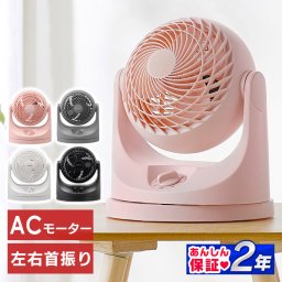 【公式】サーキュレーター アイリスオーヤマ AC式 マカロン型 8畳 PCF-MKM15 (ホワイト ブラック 白 黒 ピンク グレー サーキュレーター 首振り 静音 扇風機 おしゃれ 卓上扇風機 冷房 暖房 省エネ 空C循環 涼しい 循環 コンパクト プレゼント 贈り物)