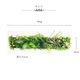 壁掛フェイクグリーンワイド90㎝　触媒加工　送料無料