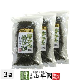 めひび めかぶ 細切 乾燥 100g×3袋セット めかぶスープ、お吸い物、酢の物に 芽かぶ茶 めかぶ茶 プチギフト お茶 敬老の日 2026 ギフト プレゼント 内祝い 還暦祝い 男性 女性 贈り物 引越し 挨拶品 お祝い おすすめ 贈物 お土産 おみやげ