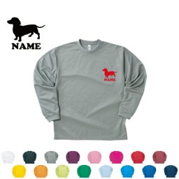 ミニチュアダックスフンド2/名入れ長袖ドライTシャツ 犬種別シルエット  お名前入り ロングスリーブ チームTシャツ クラスTシャツ 文化祭 学園祭 体育祭  サークル ドッグ　ポリエステル100 紫外線防止 吸水速乾【ネコポス不可】【alt】