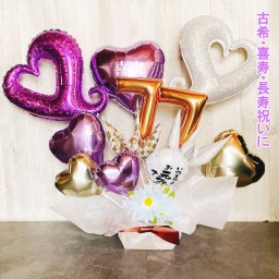 【送料無料】バルーンギフト 喜寿 古希 誕生日 バルーンアレンジ 還暦祝い バルーン おしゃれ 豪華 電報 折り鶴 70歳 77歳 長寿 卓上 お祝い 敬老の日 数字 プレゼント