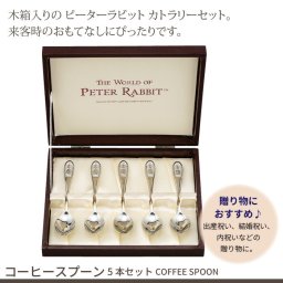 コーヒースプーン 5本 セット ステンレス 日本製 スプーン デザート ケーキ ギフト 贈り物 プレゼント ピーターラビット カトラリーセット 食器 カトラリー