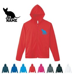 ドンスコイ  名入れドライジップパーカー お名前入り オリジナル セミオーダーメイド ロングスリーブ チームTシャツ クラブＴシャツ サークル100 紫外線防止 吸水速乾 猫　ネコ　ねこ　キャット　ペット スポーツウェア フィットネスウェア ダイエット ジョギング 有酸素運動