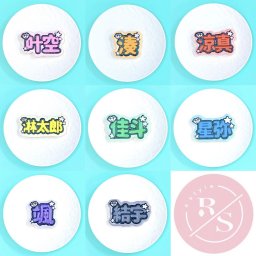 【選べる8色】ダイヤうちわ文字クッキー【メッセージクッキー】【アイシングクッキー】【ギフトラッピング対応】