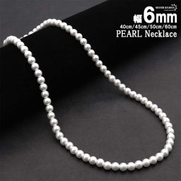 ネックレス パール メンズ 男性 アクセサリー ホワイト 真珠 6mm 金属アレルギー対応 ネジ式 ストリート ハード系 シンプル