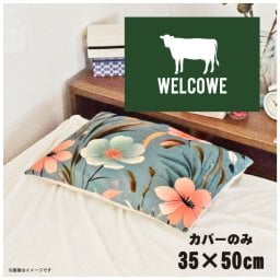 枕カバー おしゃれ かわいい まくらカバー ピローケース 約35×50cm 北欧 洗える カバーのみ ファスナー付 寝具 なめらか ふわふわ クッションカバー 転写プリント CSC-C104 カウマットグリーン