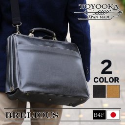 正規品 平野鞄 ひらのかばん ヒラノ BRELIOUS ブレリアス 大開き ダレスバッグ 22299 hira39 旅行 ギフト