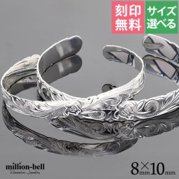 ハワイアンジュエリー バングル ハワイアンジュエリー ブレスレット ペアバングル 幅8mm＆10mm 刻印 無料 サイズが選べる オープンバングル ペア 2本セット カットアウト ホヌ シルバー925 太め カップル 夫婦 プレゼント 夏 サマー 【品番：B5080-8-10P】