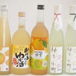 黄金色の一滴柚子5本セット(柚子小町7%(長崎県) 柚子小町S7%(長崎県) 大分県産ゆず100% 小野屋のゆず6% 国産ゆず100％おばあちゃんのゆず酒 7度 紀州の梅酒とゆず12度) 500ml×3本 720ml×2本
