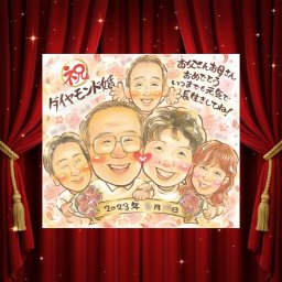 結婚60周年のお祝いに、写真とは違う、ぬくもりのある記念品です。 ギフト ダイヤモンド婚式 似顔絵 プレゼント 手描き 贈り物 名入れ 結婚60周年 ダイヤモンド婚式 記念 お祝い 大人数 祖父 ご両親 ご夫婦 家族 修正無料 名入れ 下書き確認 そっくり 一生もの 似てる かわいい 宝物 ダイヤモンド婚式 一生もの 感謝 60周年 イラスト バレンタインデー 初任給 二次会 還暦祝い 快気祝い