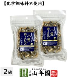 【カルシウム豊富】化学調味料不使用 小魚 あーもんど 55g×2袋セット 魚介乾製品 アーモンド おつまみ おやつ おかし ギフト プレゼント プチギフト お茶 お歳暮 2026 内祝い 還暦祝い 男性 女性 父 母 贈り物 香典返し