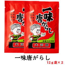 【送料無料】山形　大正館　一味唐辛子 詰め替え 12ｇ×2