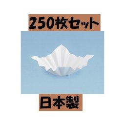 鍋 日本製 紙なべ 白 250枚 業務用 紙鍋 使い捨て鍋 一人鍋 ポイント消化