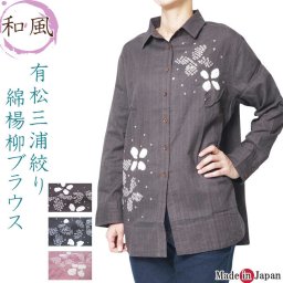 ブラウス 和テイスト 楊柳 有松三浦絞り チュニック 伝統工芸 1425 日本製  [母の日 ギフト 婦人 レディース 女性]