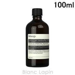 イソップ AESOP ゼラニウムボディトリートメント 100ml