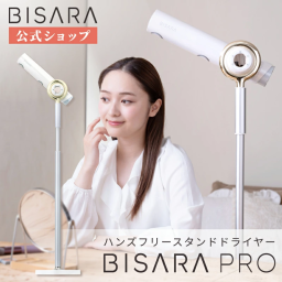 【BISARA公式】BISARA PRO ビサラプロ ハンズフリースタンドドライヤー 速乾 大風量 ブラシレスDCモーター NEW【首振り機搭載】ながら乾かし 美髪 マイナスイオン2億個 リモコン ヘアドライヤー びさら クワッズ QUADS【メーカー保証付き】送料無料