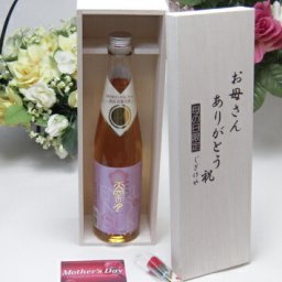 母の日 【モンドセレクション金賞受賞】老松酒造　天空の月　樽熟梅酒　500ｍｌ （大分県）お母さんありがとう木箱セット