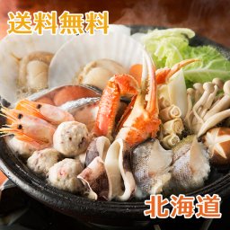 【送料無料】オホーツク海鮮鍋（特大）【お誕生日祝い 内祝い 初節句 結婚祝い 引き出物 出産祝い 快気祝い お供え物 景品 賞品】【敬老の日 残暑見舞い】