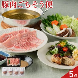 Judo’s 千葉育ちの豚肉 ごちそう便 しゃぶしゃぶ用ロース 生ハンバーグ 詰め合わせ ハンバーグ 豚肉 ロース SPF豚 国産 しゃぶしゃぶ用