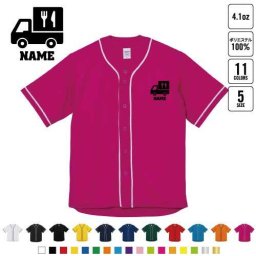 食品販売車  名入れベースボールシャツ BBシャツ レイヤードシャツ 野球 チームウェア  キッチンカー　移動車　食品　フード B系 ストリート系