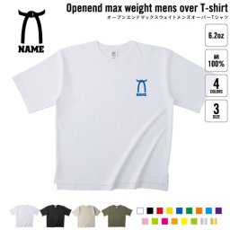 帯   名入れオーバーサイズTシャツ ビッグシルエット ゆったり イージーフィット ワイドフィット メンズ サイジング    昇格 級 段