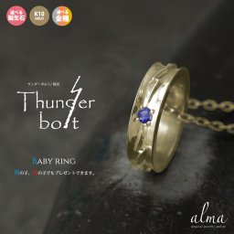 インディアン サンダー 稲妻 ネックレス ベビーリング 10金 ネイティブ カラーストーン ペンダント送料無料 花以外 2025