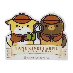 タヌキとキツネ アクリルクリップ 文具 日本製