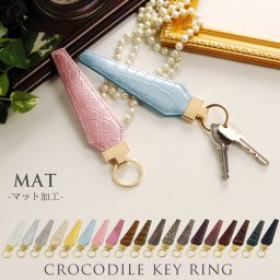 マット クロコダイル 本革 キーホルダー/ゴールド金具/レディース 【ネコポスで送料無料】 本革 皮革 レザー キーケース チャーム レザー小物 鰐 鰐皮 母 女性 プレゼント ギフト (06000933-1r) クリスマス 母の日 定年退職 バレンタイン 成人祝い
