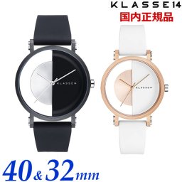 クラス14  ペアウォッチ（2本セット）KLASSE14 クラスフォーティーン 40mm ＆ White 32mm 腕時計 シリコンベルト（交換用レザーベルト付属）IM18BK007M IM18RG007W 【国内正規品】 バレンタイン クリスマス 結婚記念日 還暦祝い 入学 卒業 入社祝い 退職 プレゼント ギフト 贈り物 恋人 夫婦 父の日