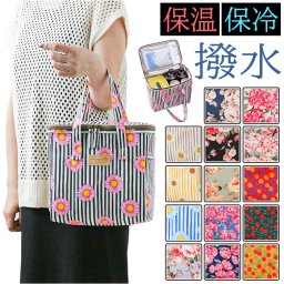 ランチバッグ 保冷 大きめ 通販 保温保冷バッグ クーラーバッグ 保冷バッグ ランチバック 保温バッグ はっ水 撥水 お弁当 弁当 お弁当袋 保冷袋 おしゃれ かわいい ランチ マチ 広い 大容量 ファスナー